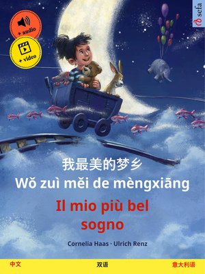 cover image of 我最美的梦乡 Wǒ zuì měi de mèngxiāng – Il mio più bel sogno (中文 – 意大利语)